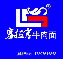 蘭州塞拉宮餐飲管理服務公司加盟問答