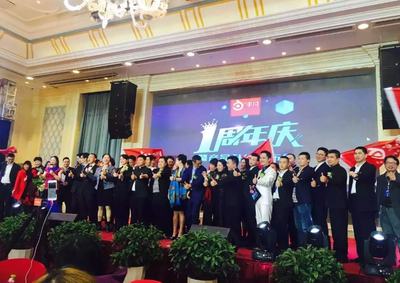 攜手共進(jìn)，智創(chuàng)未來(lái) “興手付”一周年慶典暨產(chǎn)品升級(jí)發(fā)布會(huì)圓滿落幕