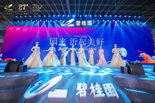 園來(lái)、沂起美好 碧桂園臨沂品牌發(fā)布盛典圓滿綻放，慶典服務(wù)點(diǎn)亮未來(lái)愿景