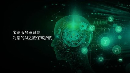 已投項目動態丨寶德計算機通過廣東省工程技術研究中心認定，助力計算機網絡工程發展