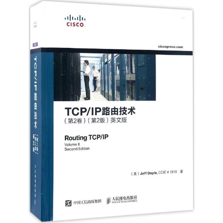 《TCP/IP路由技術（第2卷）第2版（英文版）》 網絡工程師的經典指南