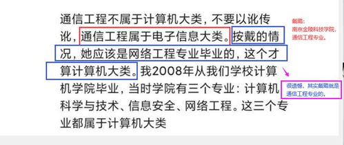 戴璐的通信工程專(zhuān)業(yè)背景與八年未能轉(zhuǎn)正現(xiàn)象探析