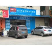 東莞市常平莞家辦公設(shè)備公司 中國(guó)貿(mào)易網(wǎng)會(huì)員網(wǎng)站介紹及計(jì)算機(jī)網(wǎng)絡(luò)工程服務(wù)