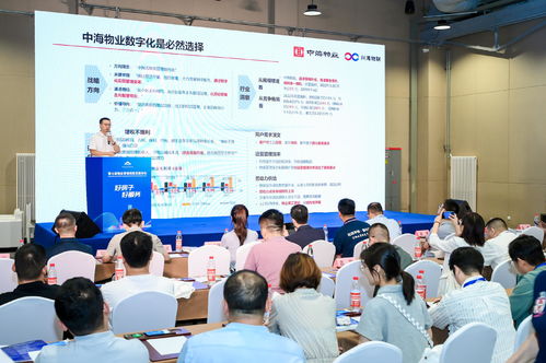 2024中國物業博覽會在京開幕 240余家企業參展，引領物業管理新時代